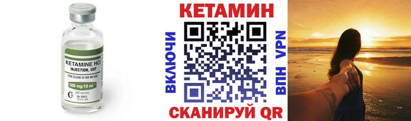 КЕТАМИН VHQ  Абаза 