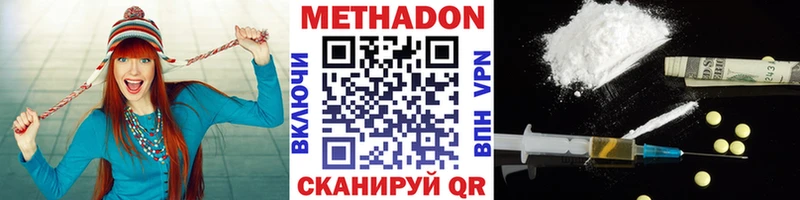 Метадон methadone Абаза